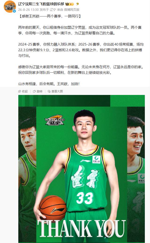 胡金秋交易暂停内幕！曾接近加盟上海，转会费7500万，后续仍有变数